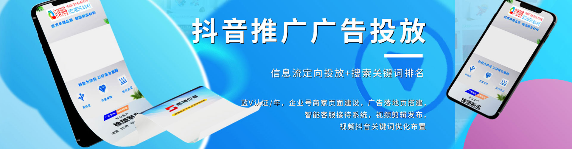 金华信息流营销